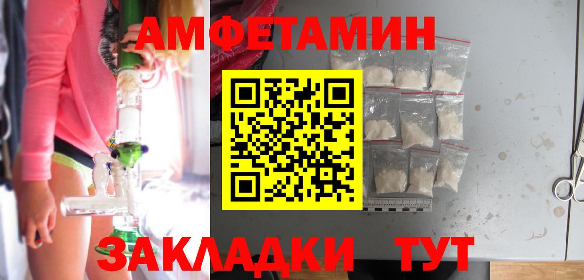 Amphetamine 98%  Вход с VPN  Амфетамин  Амфетамин  Тейково 