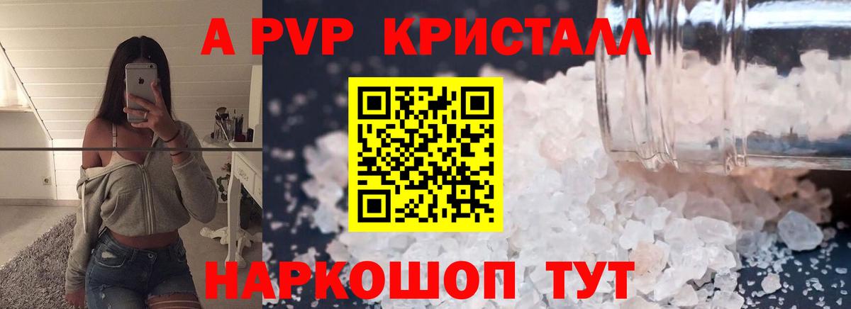 Alfa_PVP крисы CK Тейково