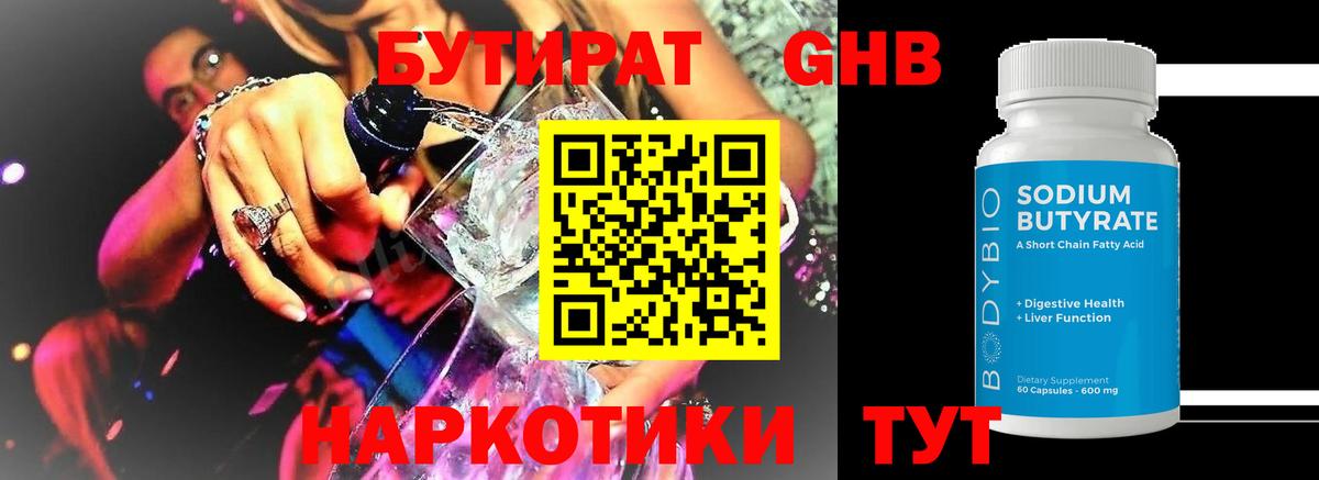 БУТИРАТ оксана  Вход с VPN  Тейково 