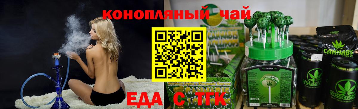 Тейково  Canna-Cookies конопля  Вход с VPN 