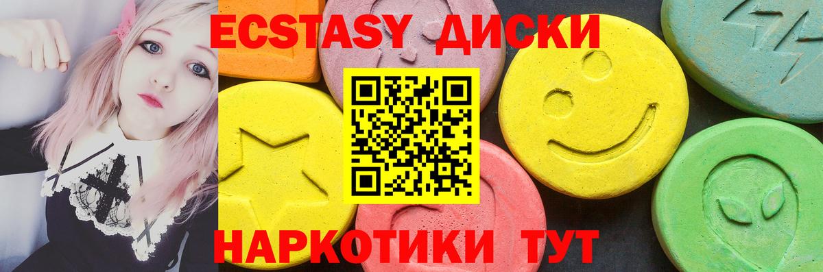 ЭКСТАЗИ ешки  Вход с VPN  ЭКСТАЗИ MDMA  Тейково 