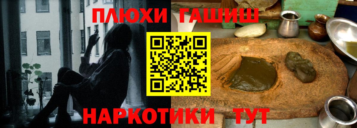 Тейково  ГАШ Premium  ГАШИШ  Вход с VPN  ГАШ убойный 