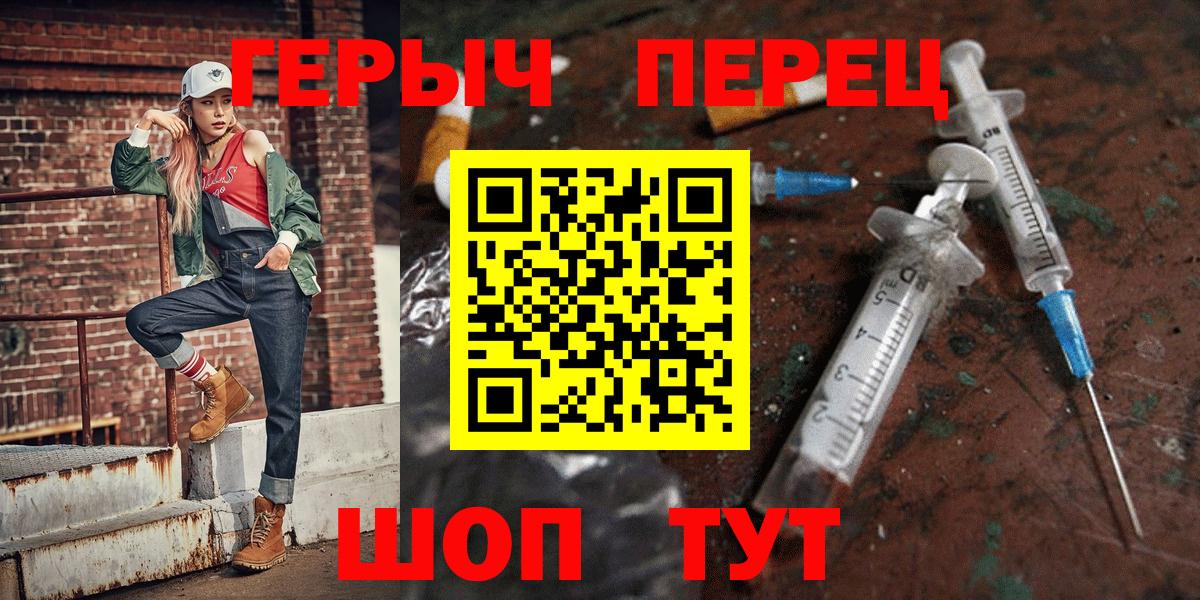 ГЕРОИН белый  ГЕРОИН  Тейково  Вход с VPN 