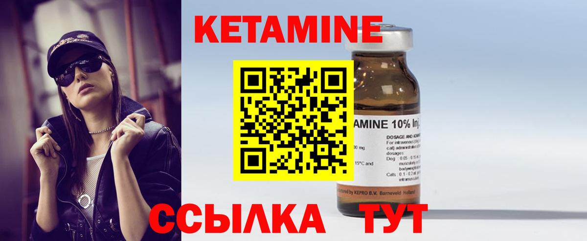 площадка какой сайт  Вход с VPN  Тейково  Кетамин VHQ 