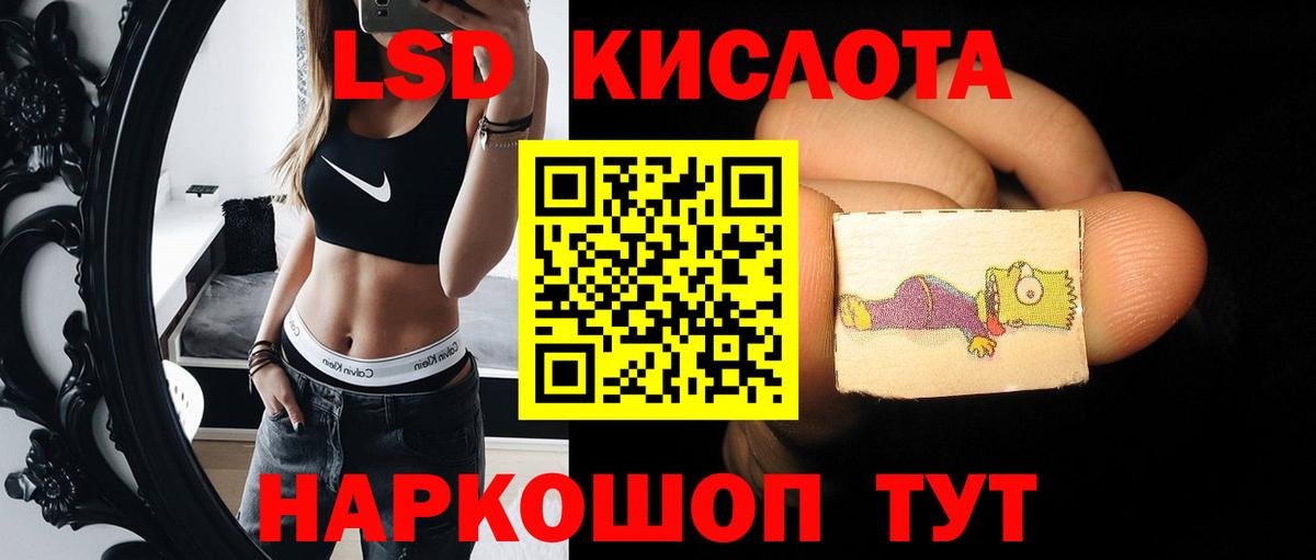ЛСД экстази кислота Тейково