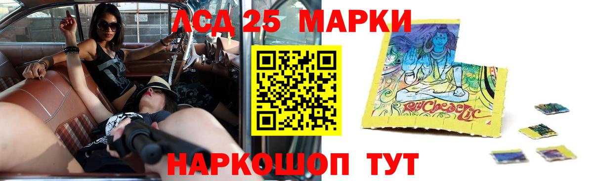 Тейково  Лсд 25 экстази кислота  ЛСД экстази кислота  Вход с VPN 
