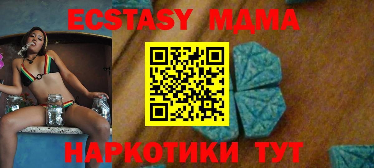 MDMA  MDMA молли  Вход с VPN  Тейково  МДМА кристаллы 