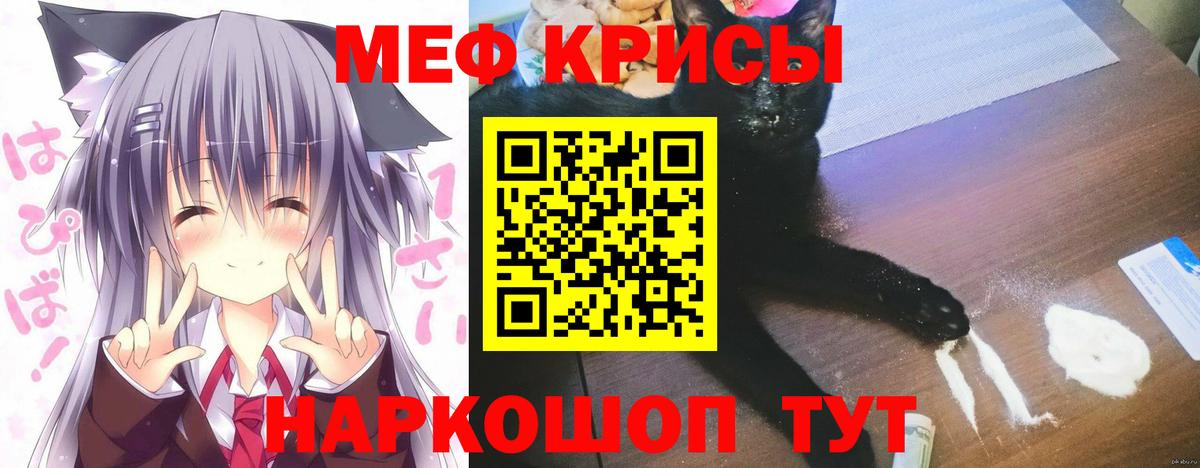 МЕФ мяу мяу  купить   МЕФ  Тейково  Вход с VPN 