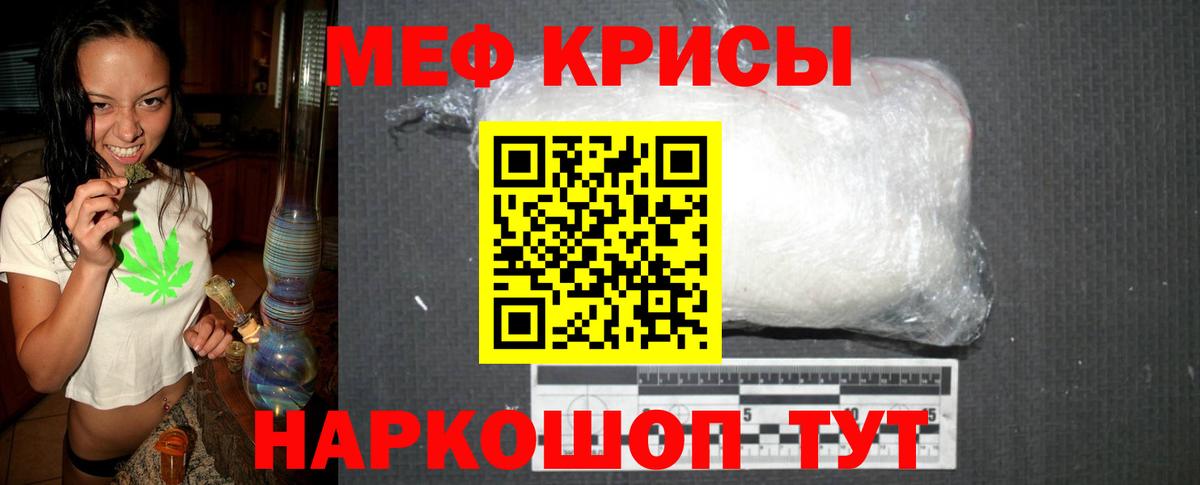 Мефедрон Тейково