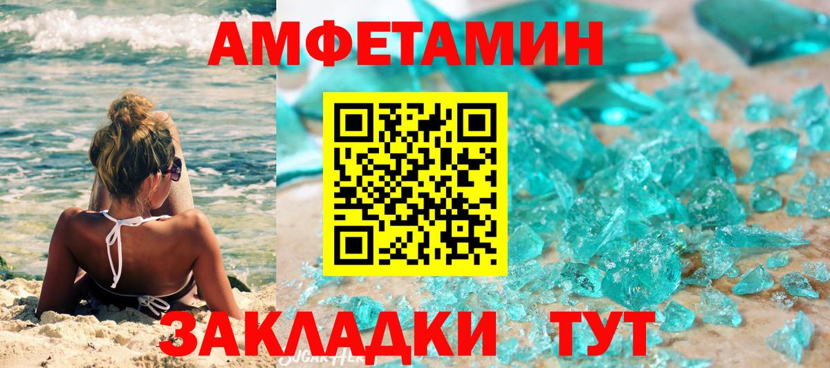 Первитин винт  Вход с VPN  Тейково 