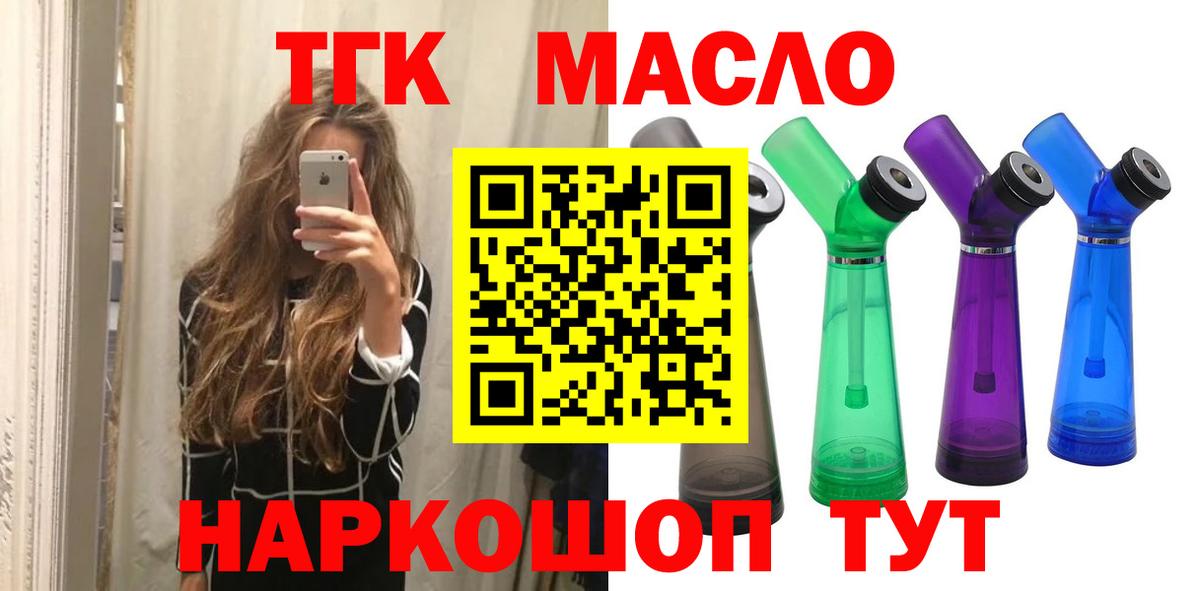 Дистиллят ТГК концентрат  Вход с VPN  Тейково 