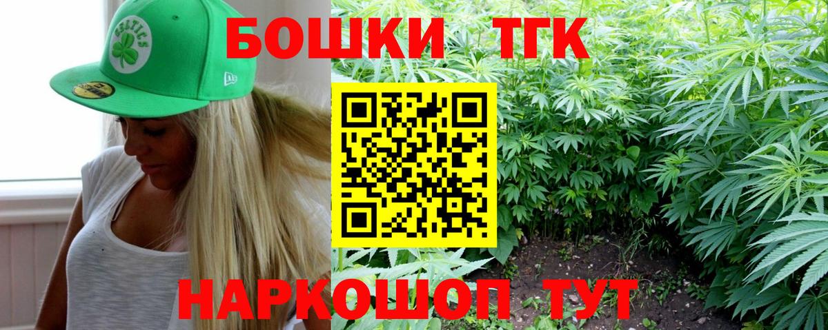 Бошки марихуана план Тейково
